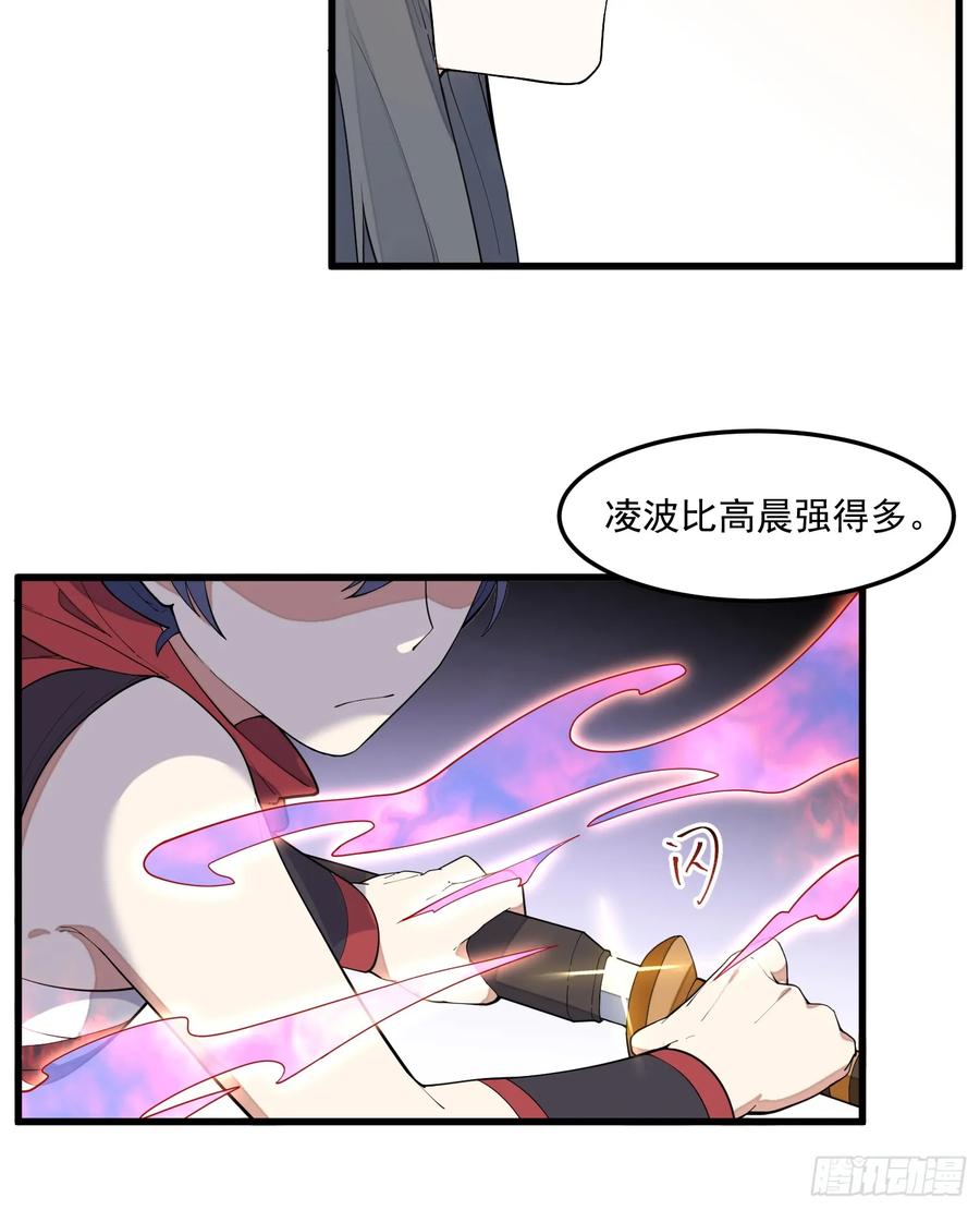 The Descent of the Spiritual Deity Ch.11 p31