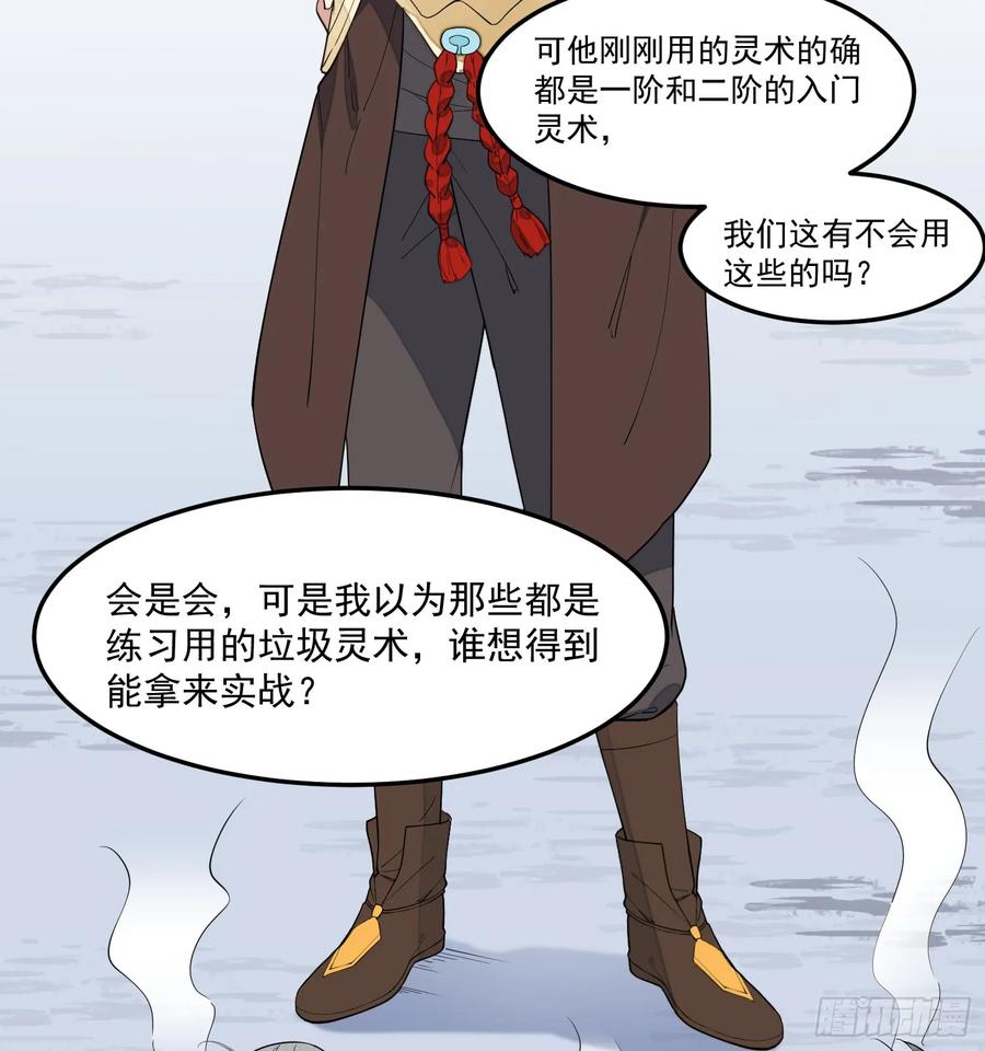 The Descent of the Spiritual Deity Ch.11 p4