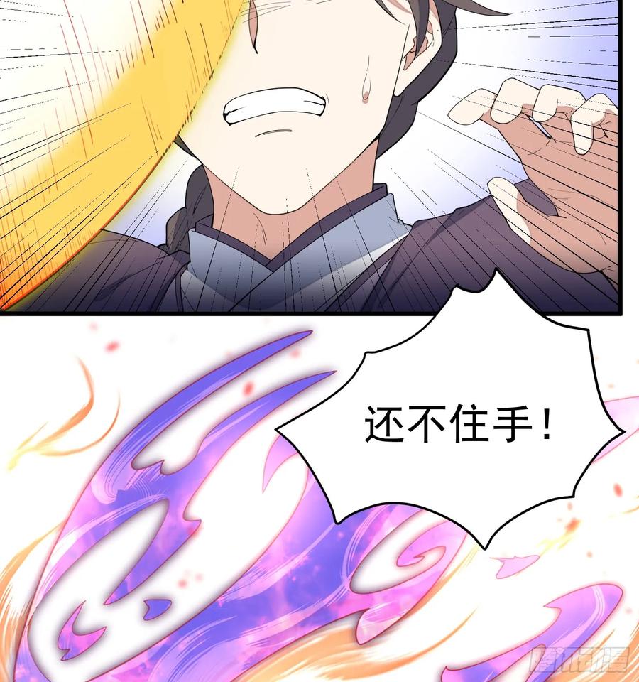 The Descent of the Spiritual Deity Ch.11 p44