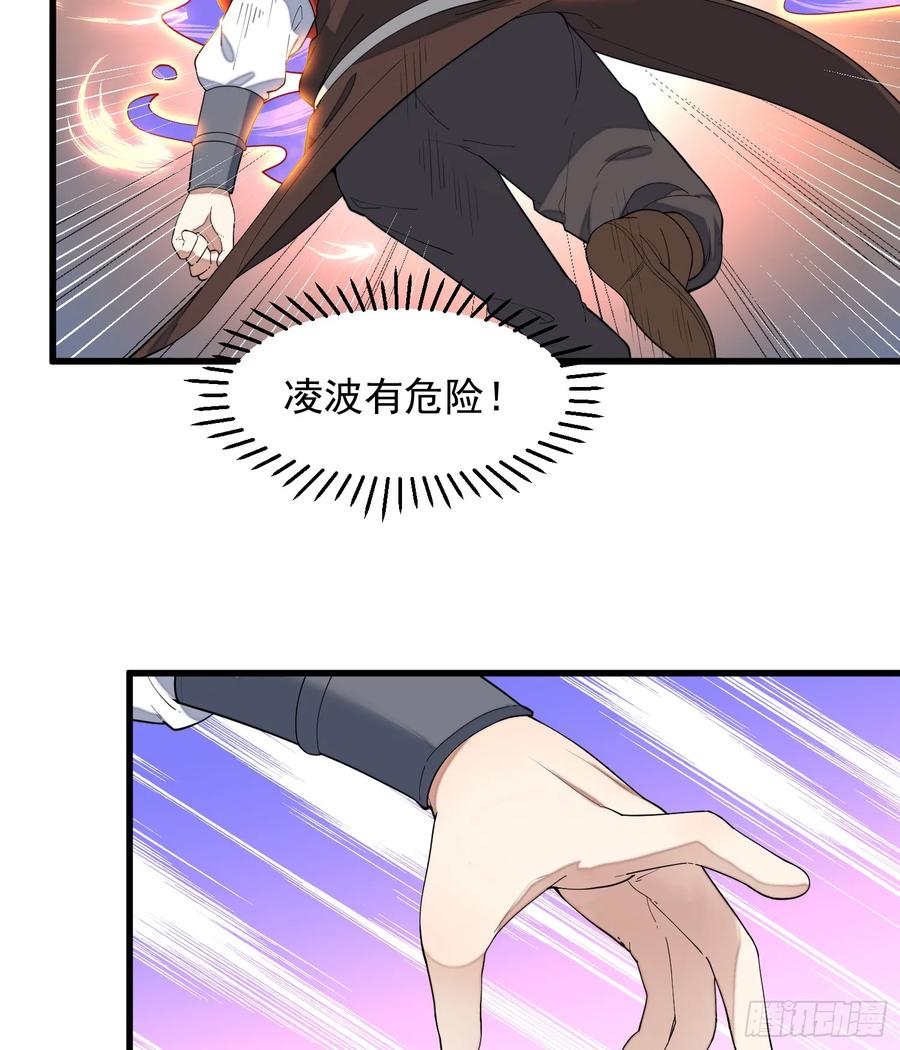 The Descent of the Spiritual Deity Ch.11 p50