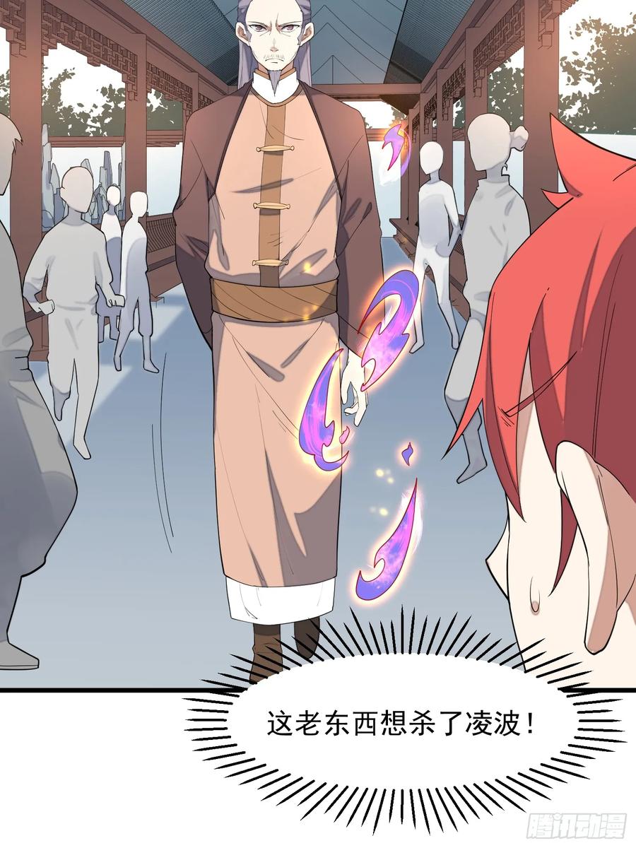 The Descent of the Spiritual Deity Ch.11 p55