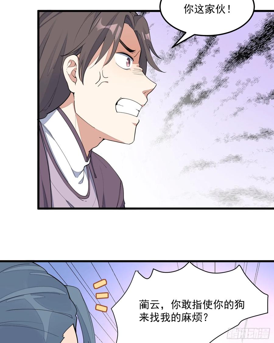 The Descent of the Spiritual Deity Ch.11 p7