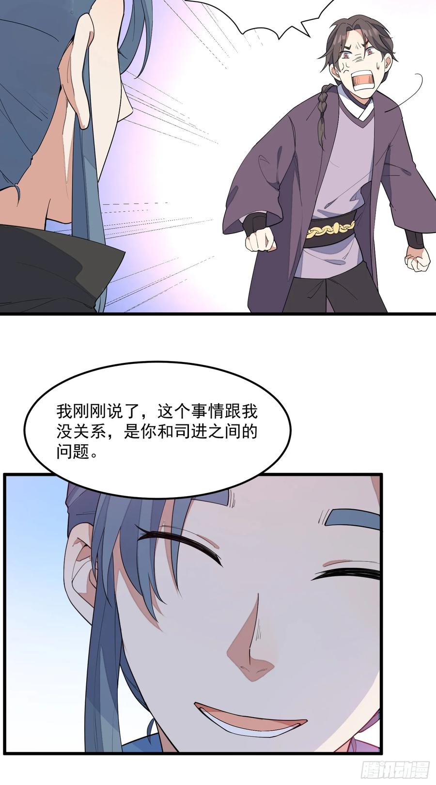 The Descent of the Spiritual Deity Ch.11 p8