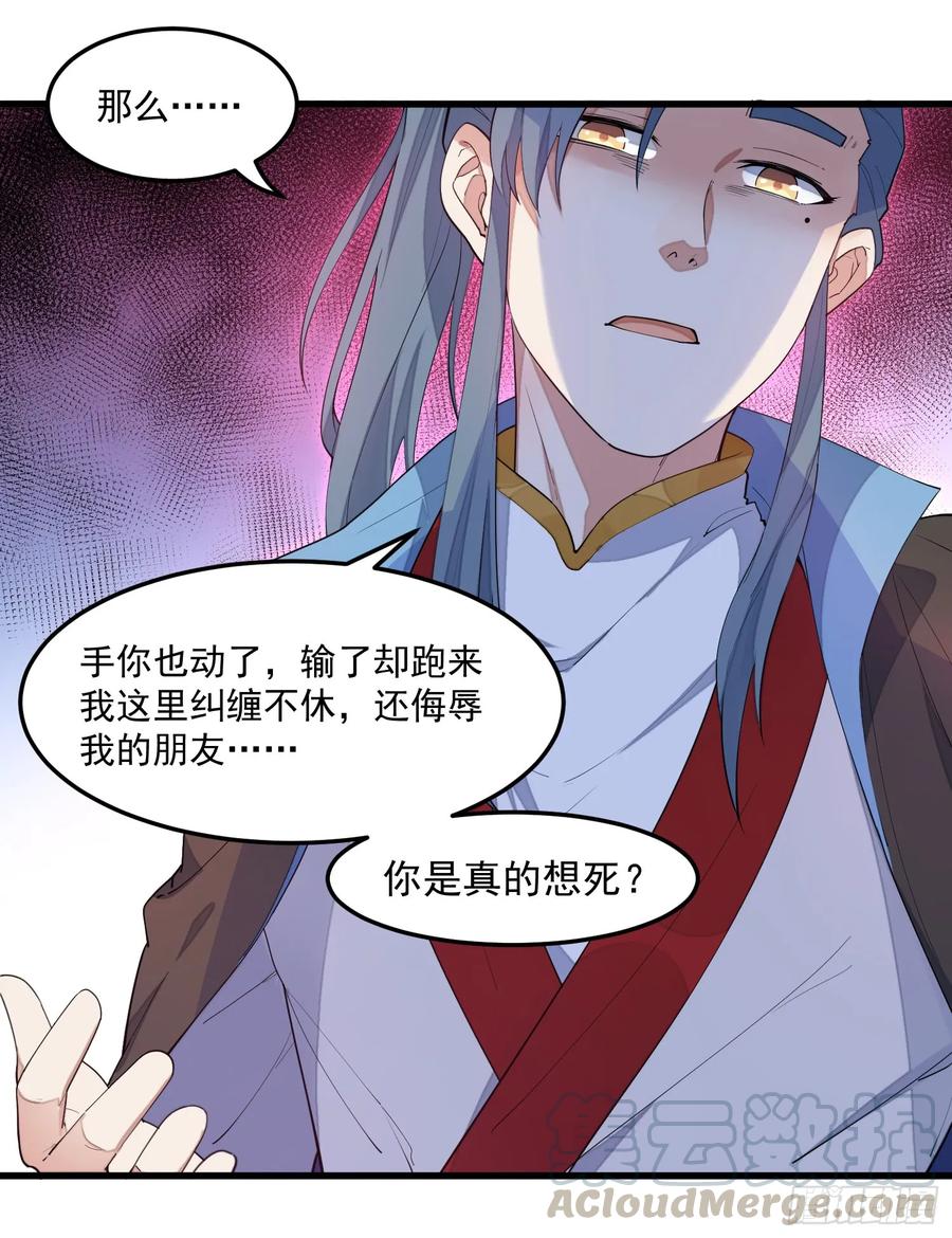 The Descent of the Spiritual Deity Ch.11 p9