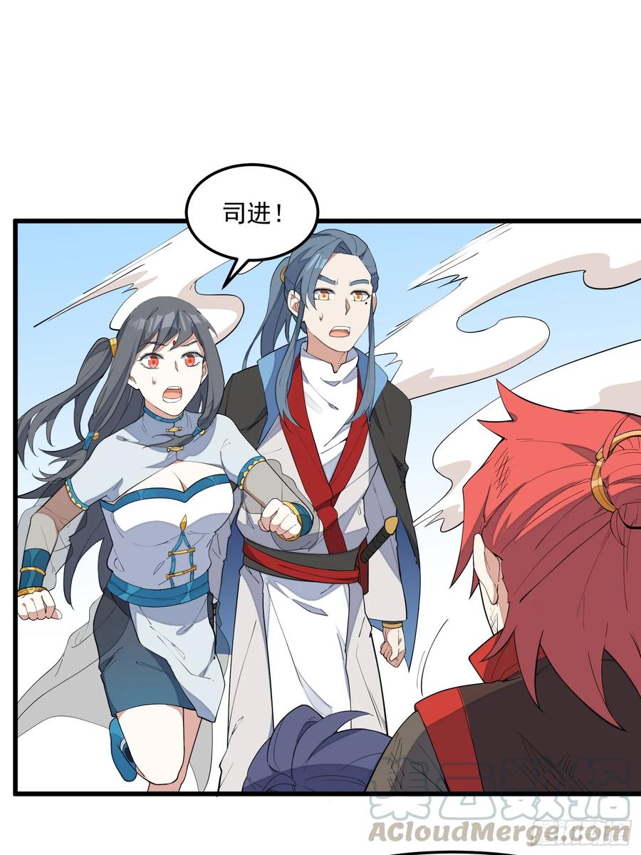 The Descent of the Spiritual Deity Ch.12 p13