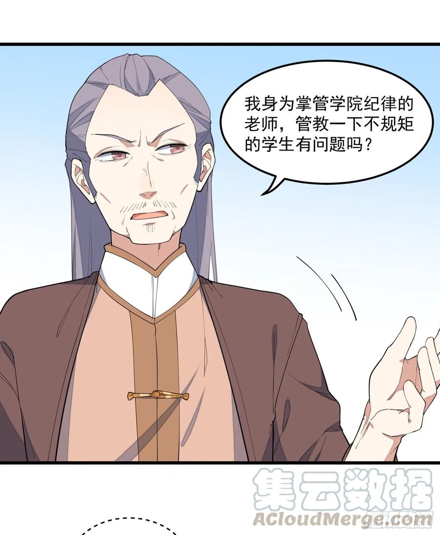 The Descent of the Spiritual Deity Ch.12 p16