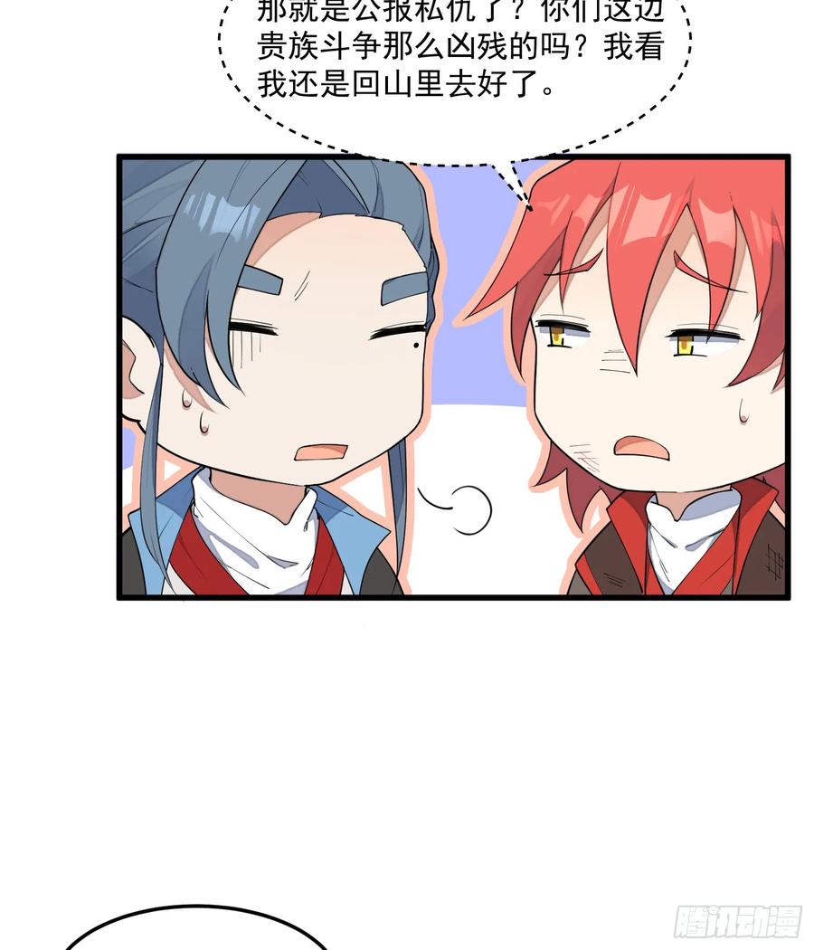 The Descent of the Spiritual Deity Ch.12 p18