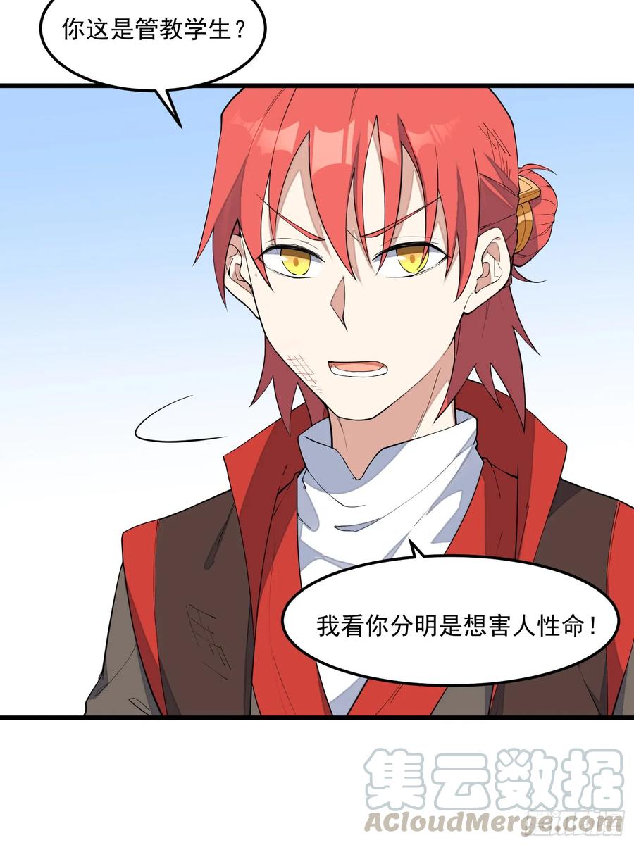 The Descent of the Spiritual Deity Ch.12 p19