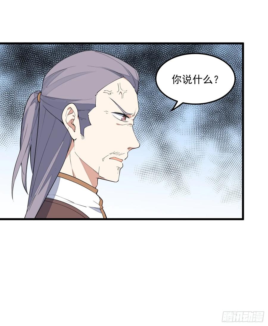 The Descent of the Spiritual Deity Ch.12 p20