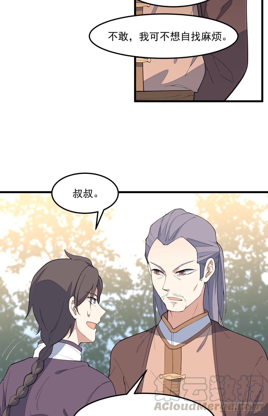 The Descent of the Spiritual Deity Ch.12 p22