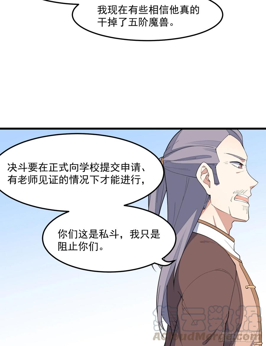 The Descent of the Spiritual Deity Ch.12 p25