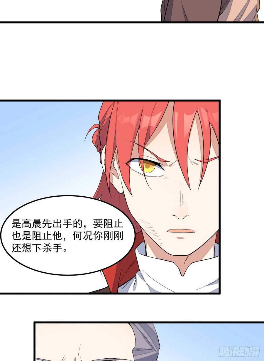 The Descent of the Spiritual Deity Ch.12 p26