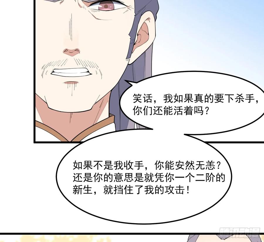 The Descent of the Spiritual Deity Ch.12 p27