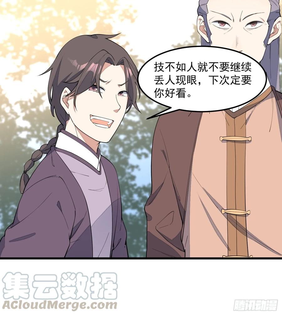 The Descent of the Spiritual Deity Ch.12 p28