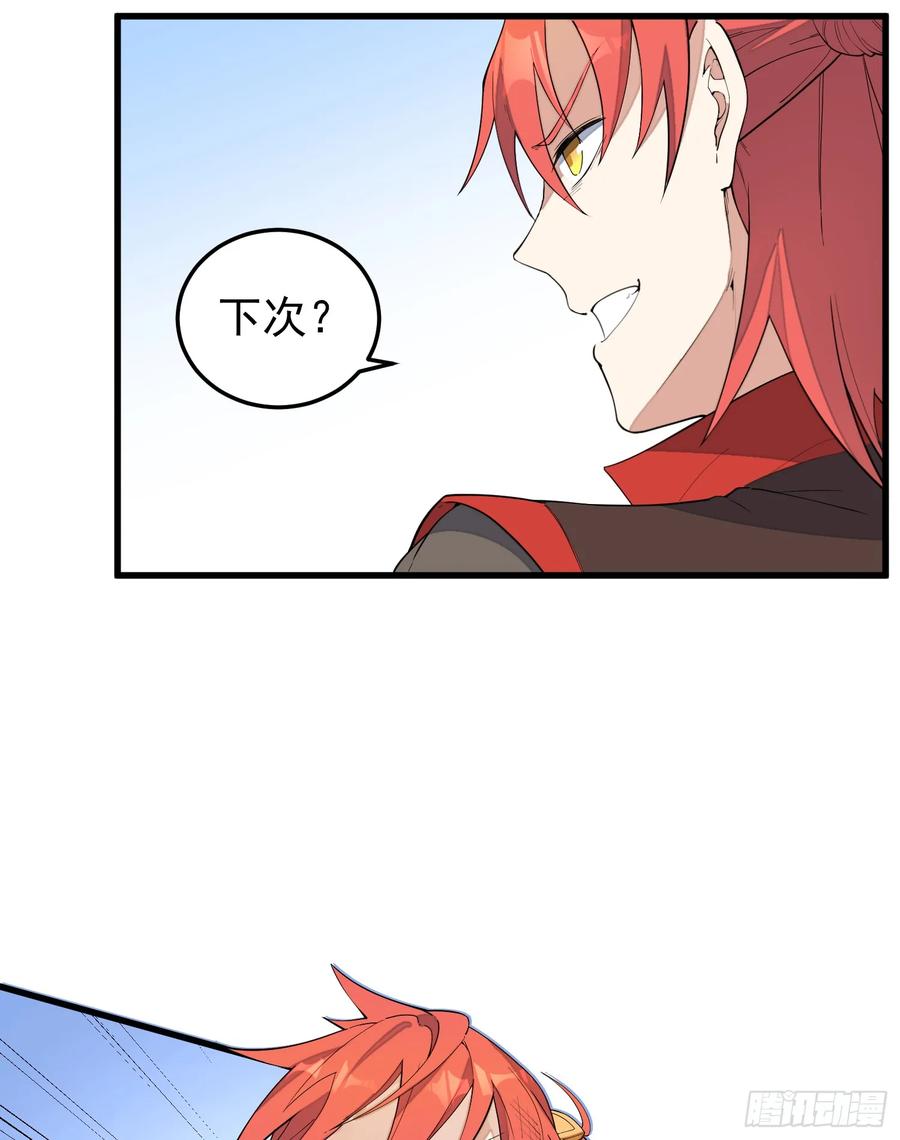 The Descent of the Spiritual Deity Ch.12 p29