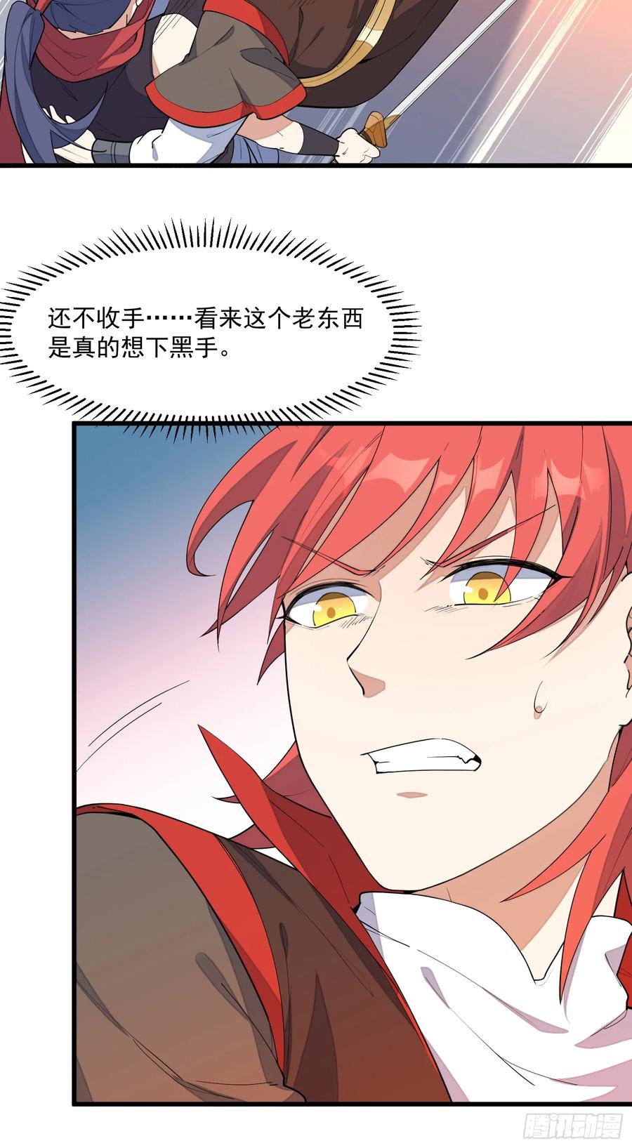 The Descent of the Spiritual Deity Ch.12 p3