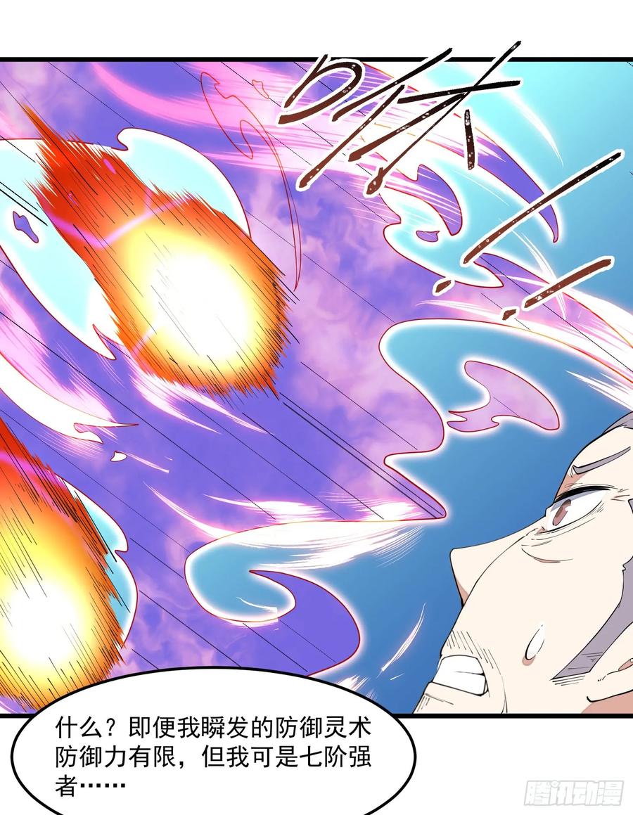 The Descent of the Spiritual Deity Ch.12 p33