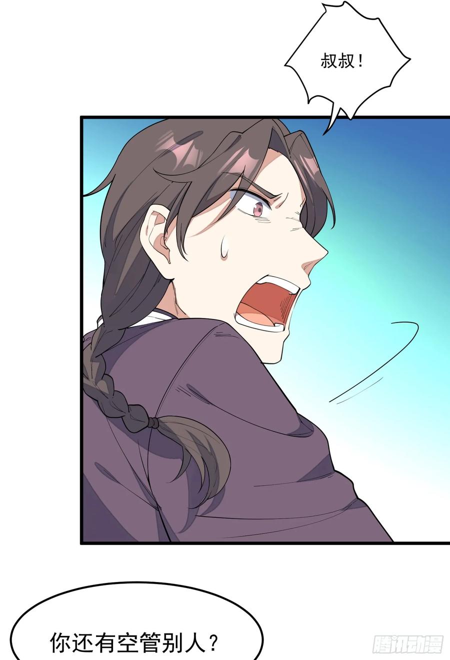 The Descent of the Spiritual Deity Ch.12 p35
