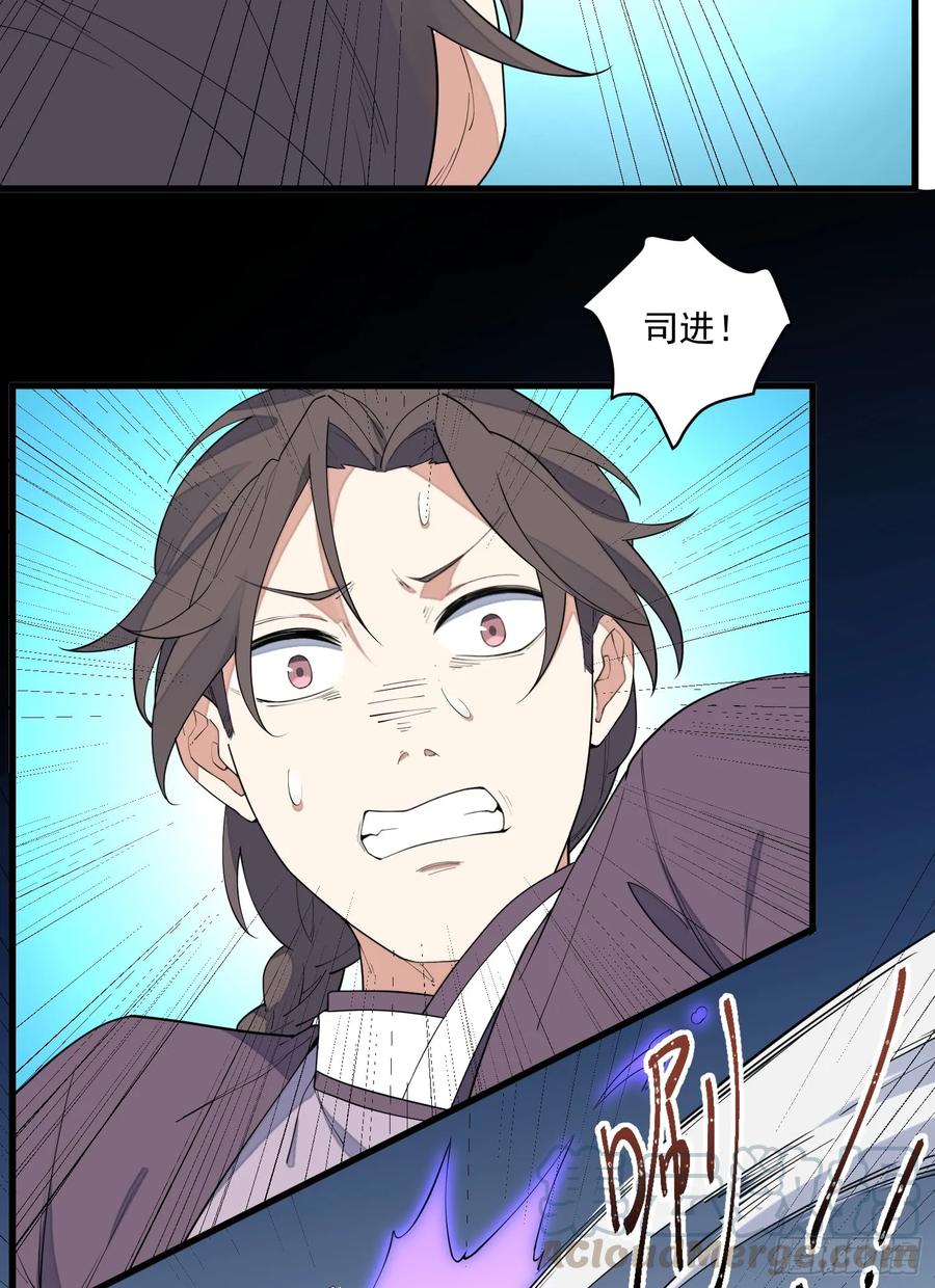 The Descent of the Spiritual Deity Ch.12 p37