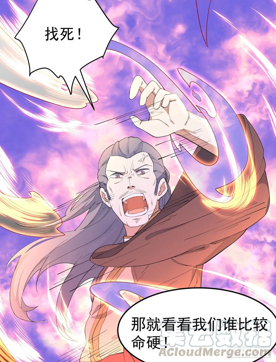 The Descent of the Spiritual Deity Ch.12 p40