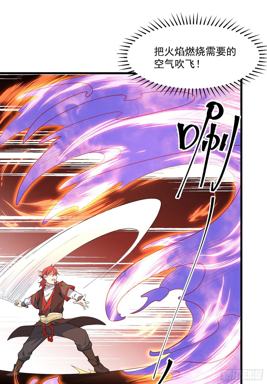 The Descent of the Spiritual Deity Ch.12 p5