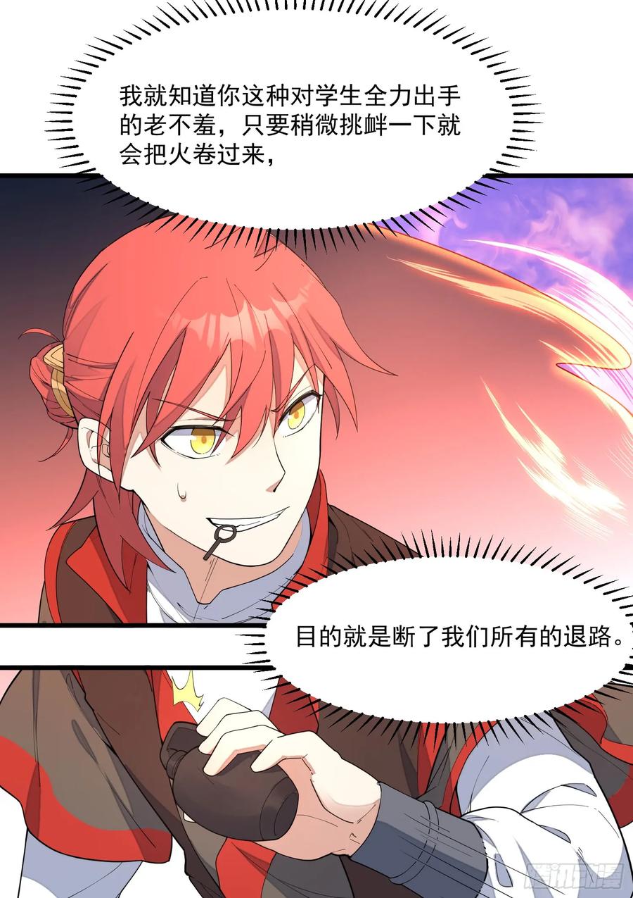 The Descent of the Spiritual Deity Ch.12 p9
