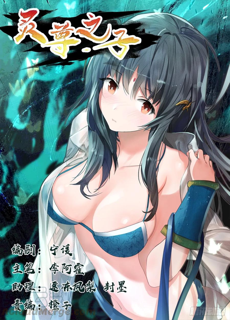 The Descent of the Spiritual Deity Ch.13 p1