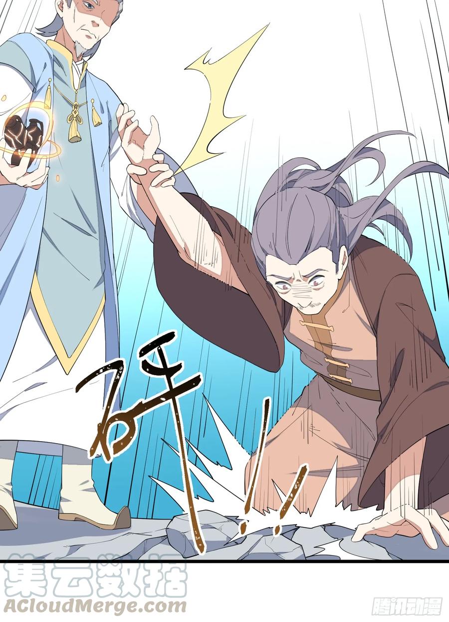 The Descent of the Spiritual Deity Ch.13 p10