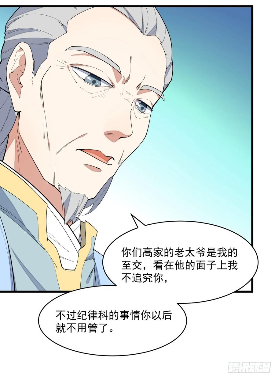 The Descent of the Spiritual Deity Ch.13 p11