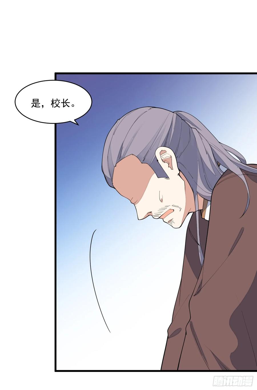 The Descent of the Spiritual Deity Ch.13 p12