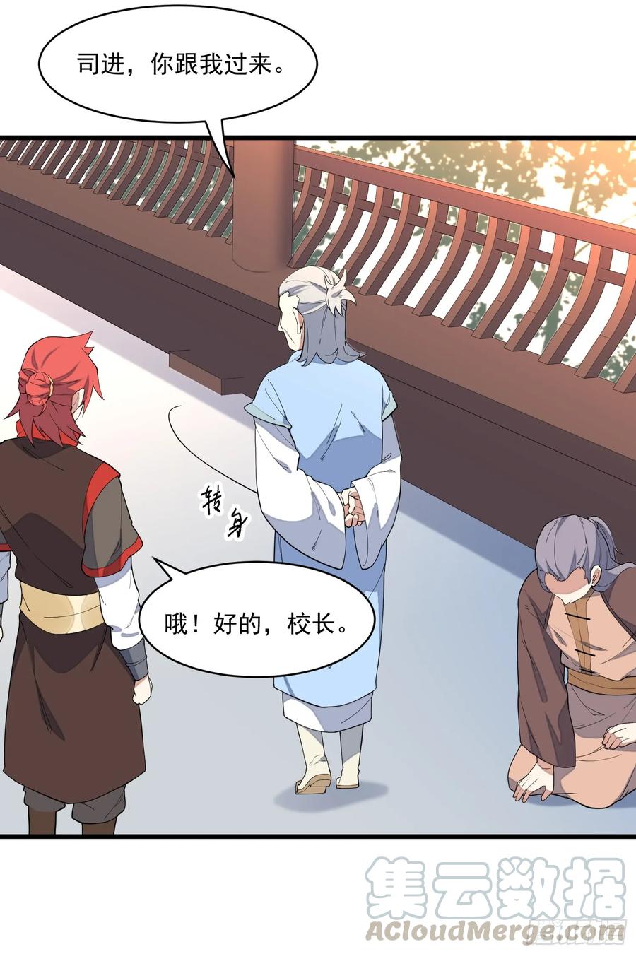 The Descent of the Spiritual Deity Ch.13 p13