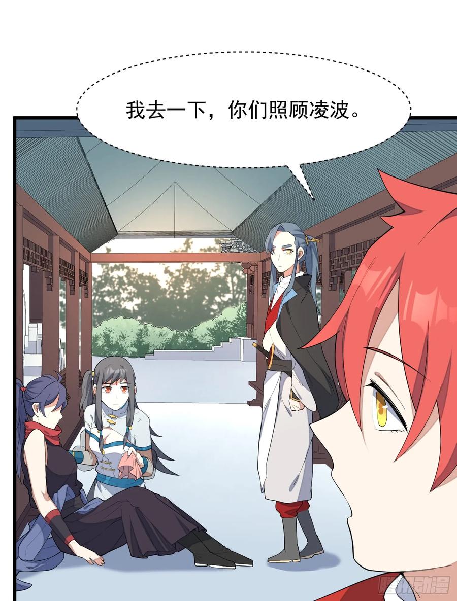The Descent of the Spiritual Deity Ch.13 p14