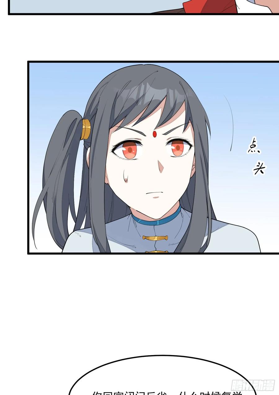 The Descent of the Spiritual Deity Ch.13 p15