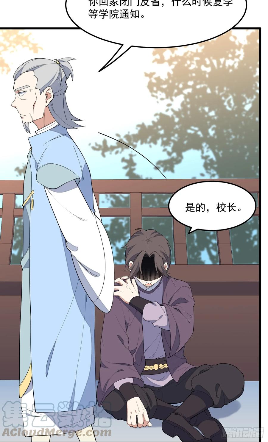 The Descent of the Spiritual Deity Ch.13 p16