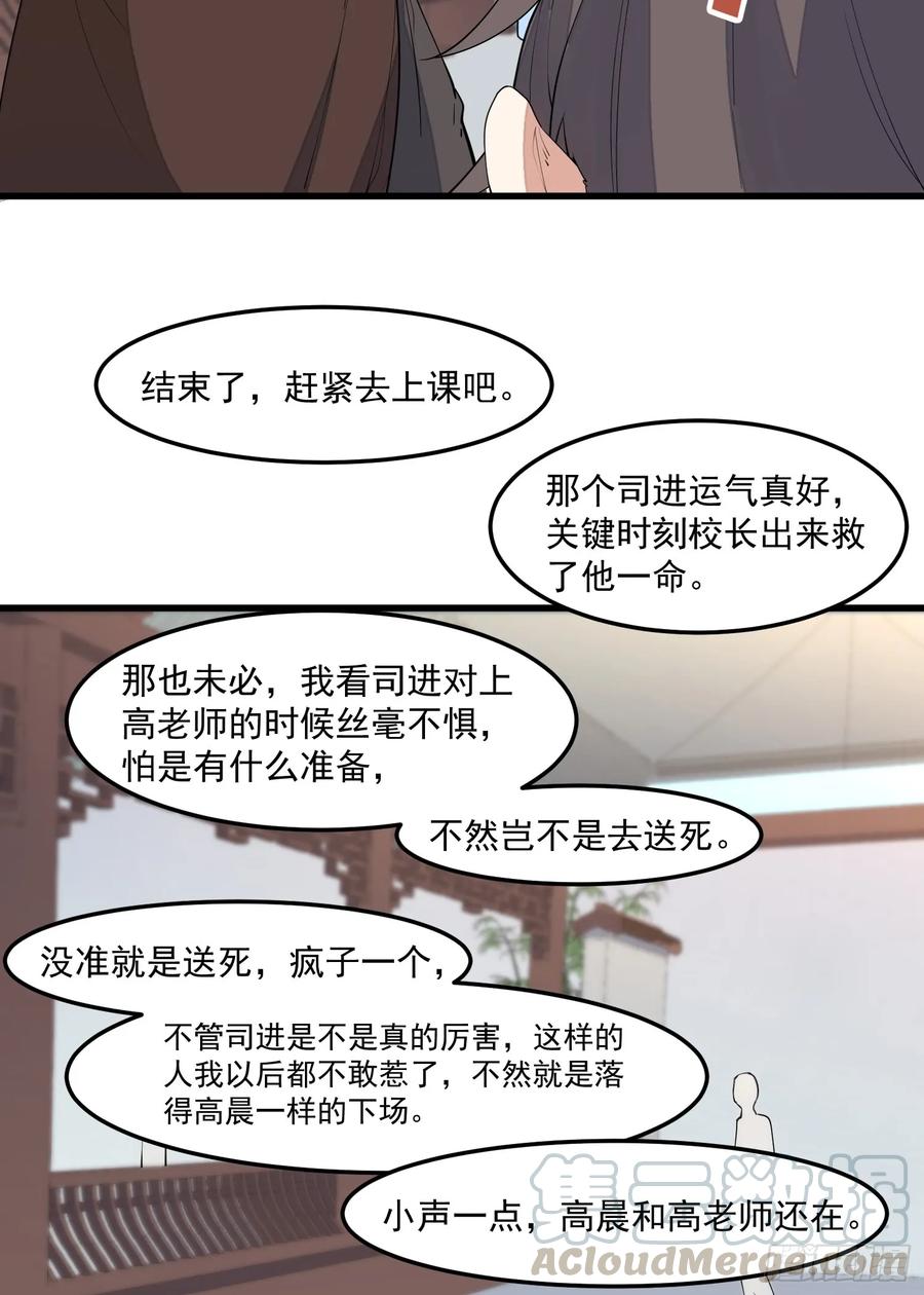 The Descent of the Spiritual Deity Ch.13 p19