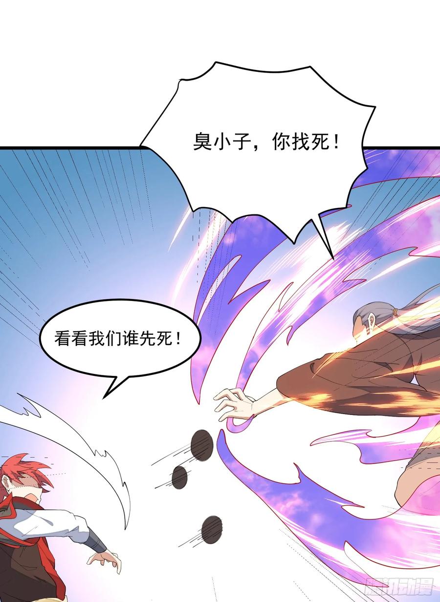 The Descent of the Spiritual Deity Ch.13 p2