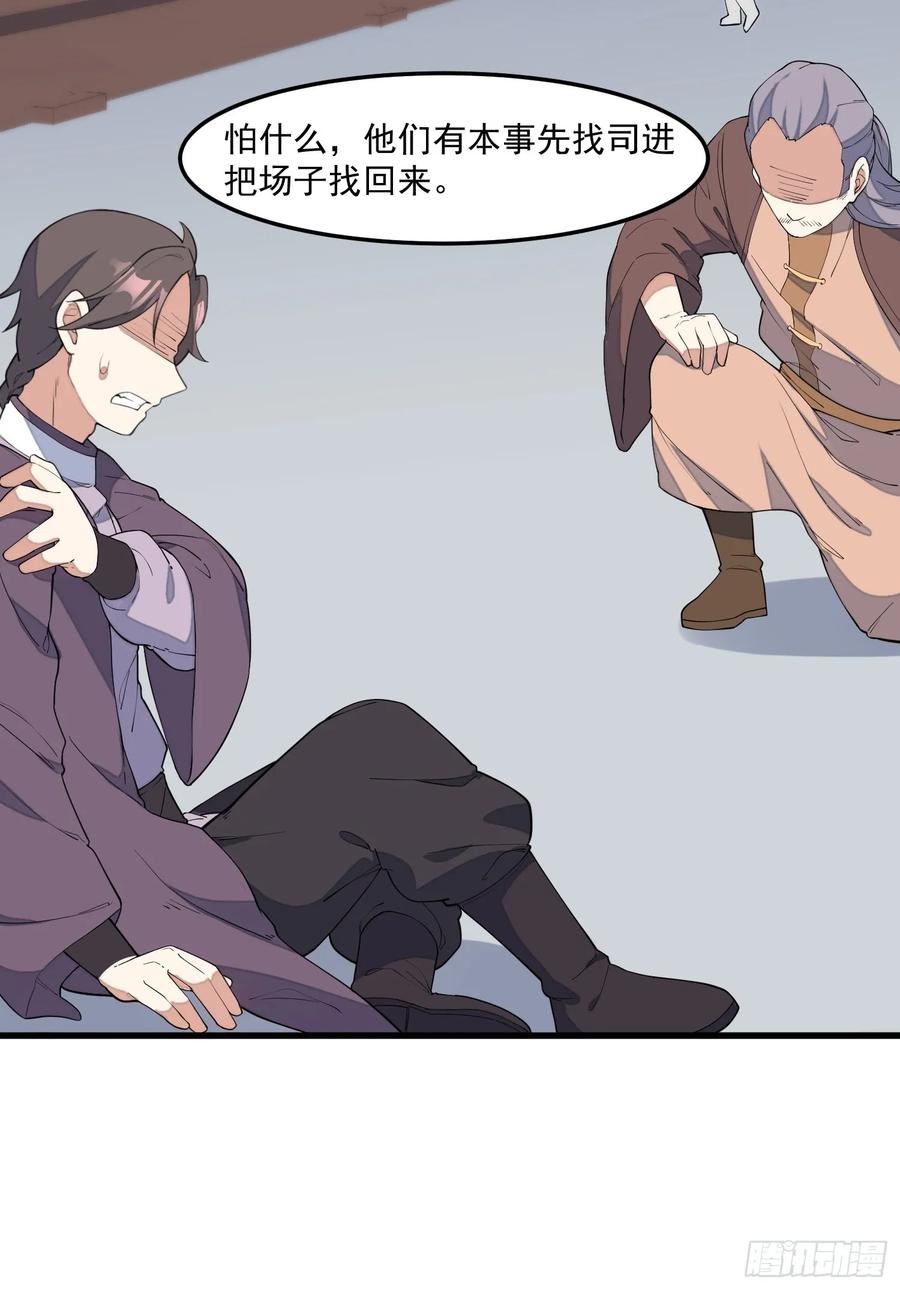The Descent of the Spiritual Deity Ch.13 p20