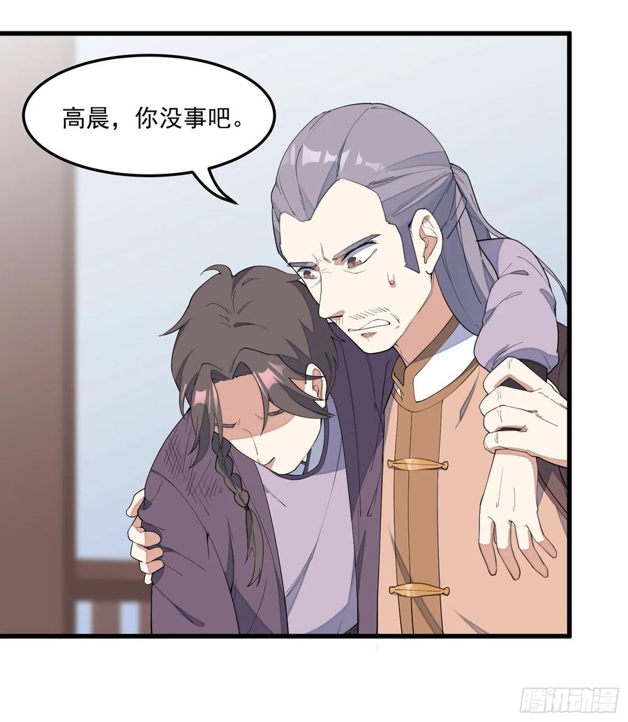 The Descent of the Spiritual Deity Ch.13 p21