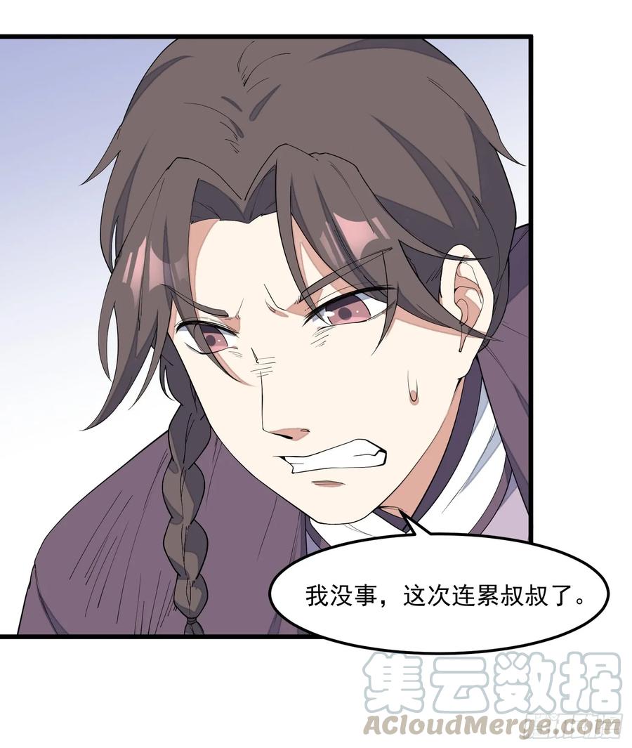 The Descent of the Spiritual Deity Ch.13 p22