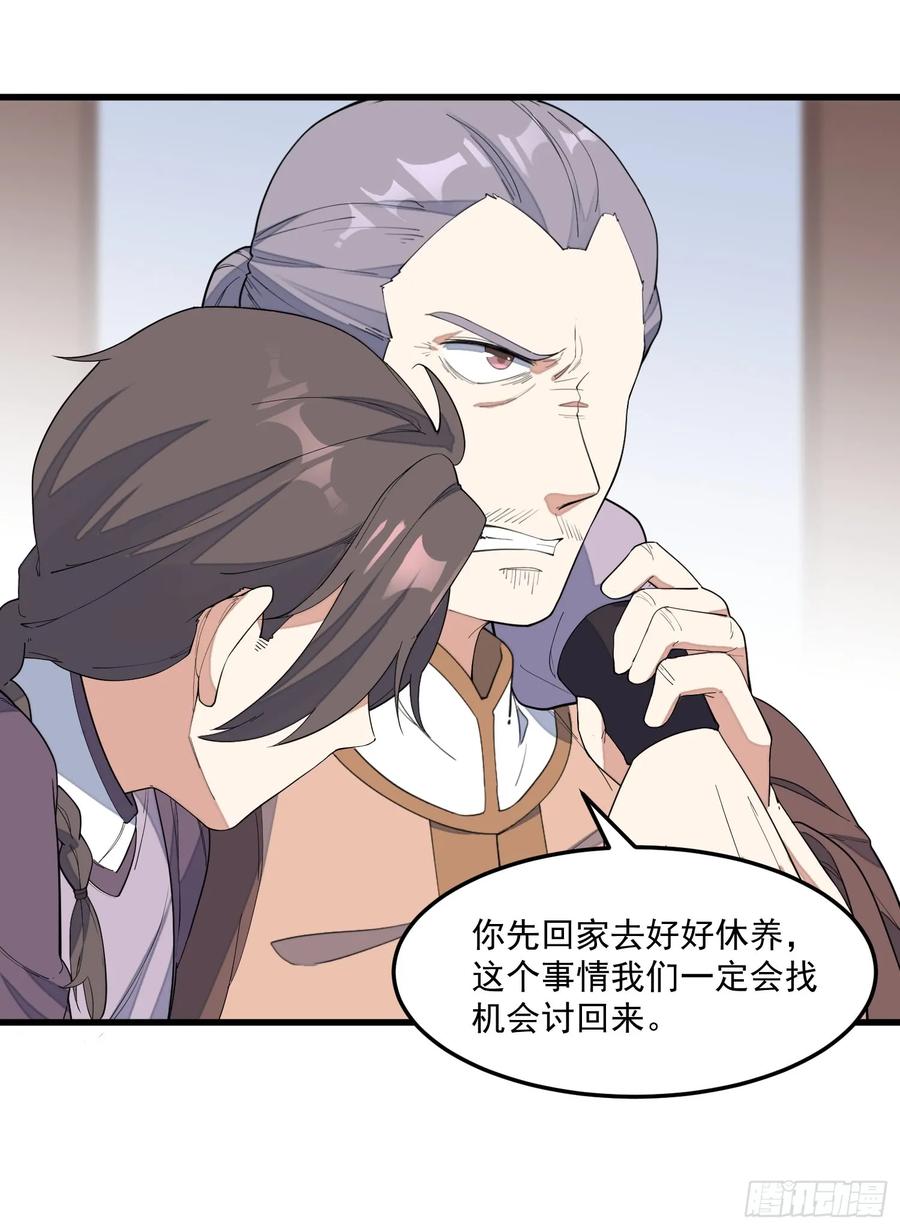 The Descent of the Spiritual Deity Ch.13 p23