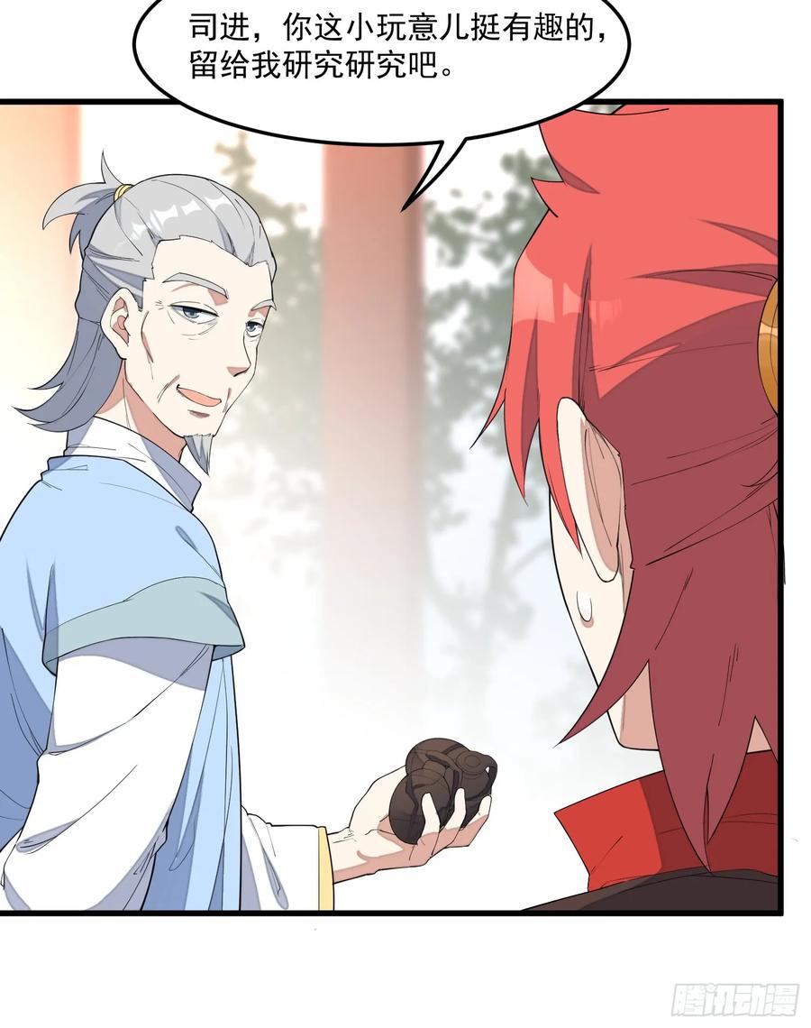 The Descent of the Spiritual Deity Ch.13 p26