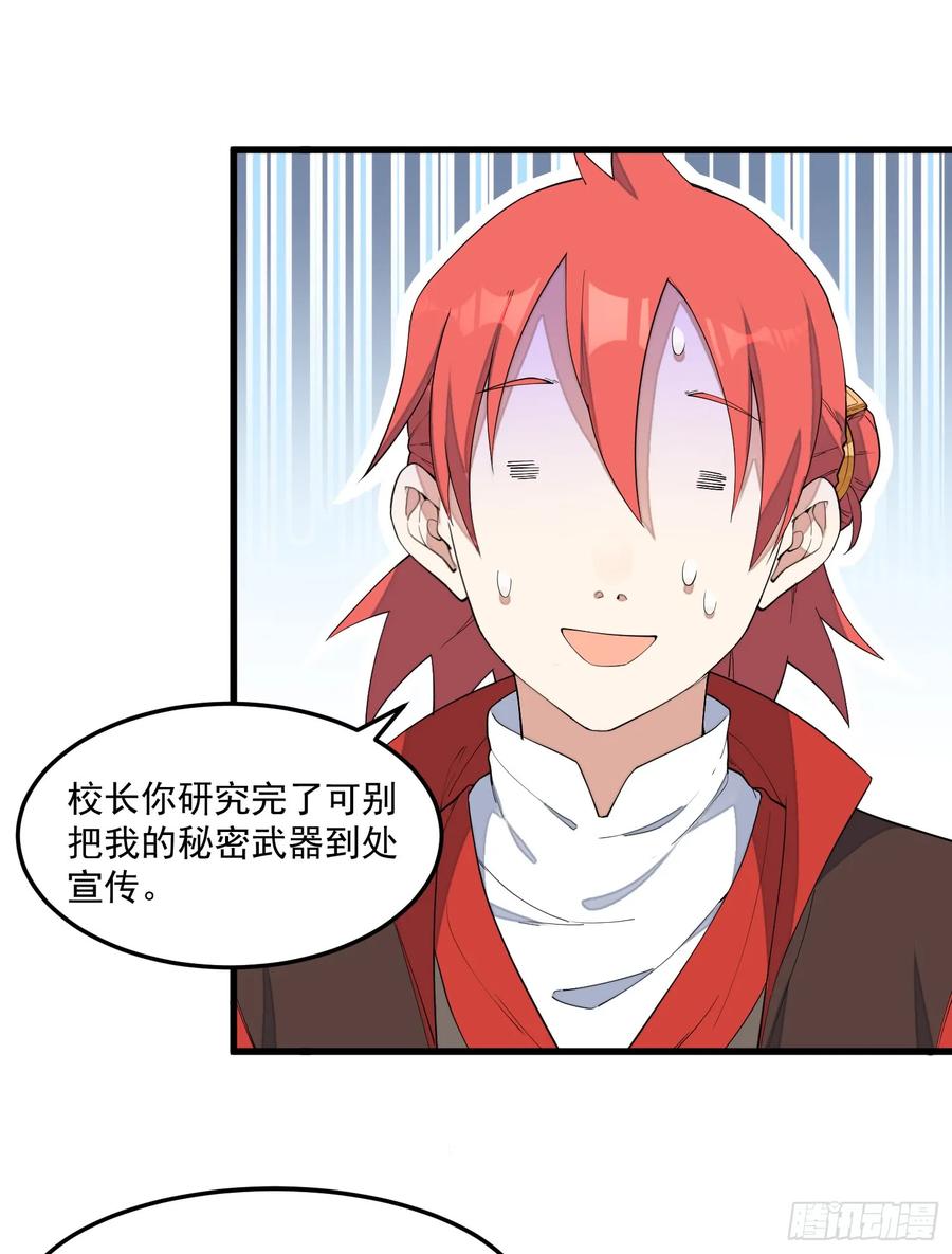 The Descent of the Spiritual Deity Ch.13 p27