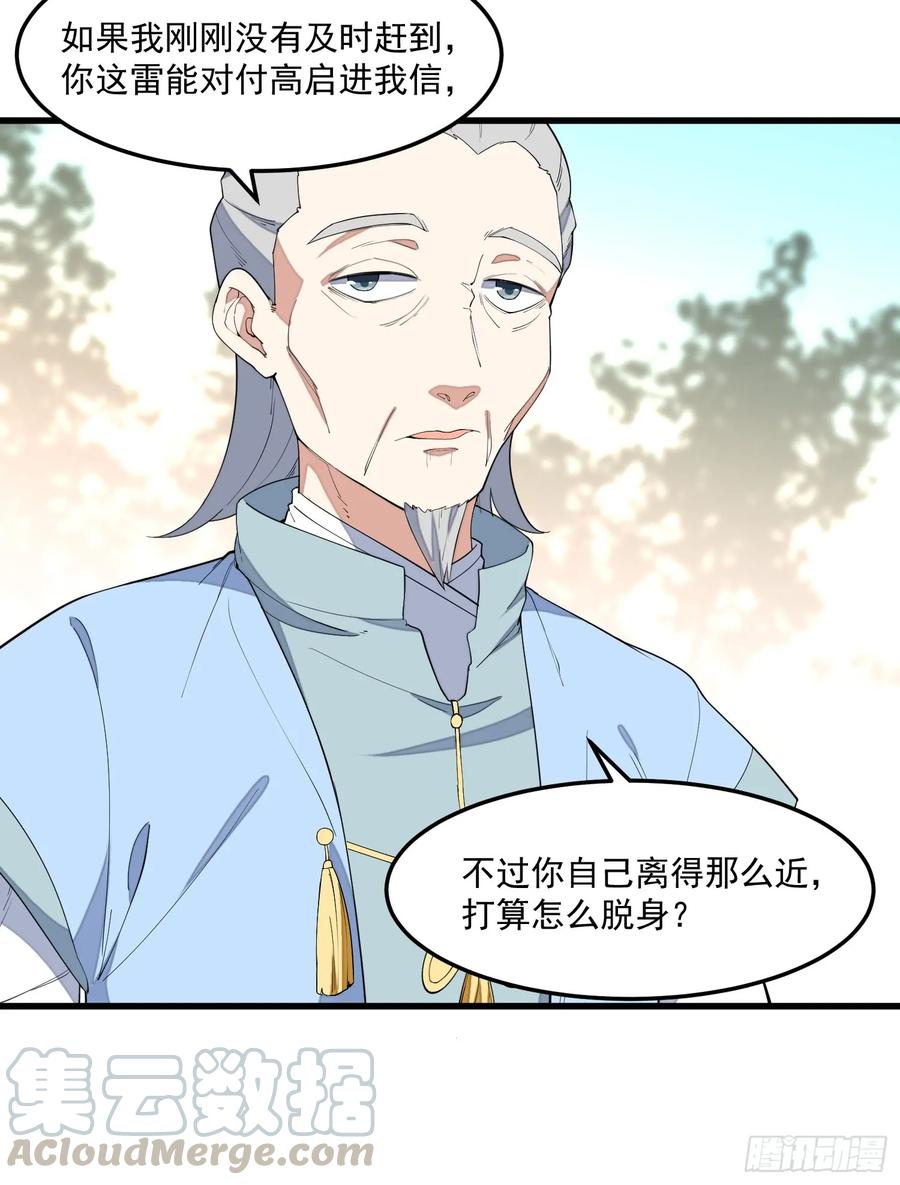 The Descent of the Spiritual Deity Ch.13 p28