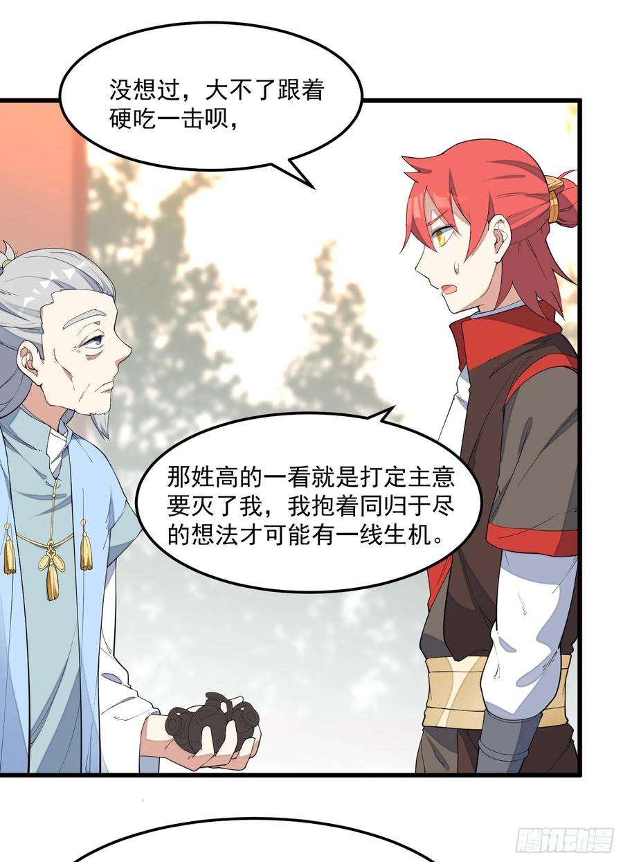 The Descent of the Spiritual Deity Ch.13 p29