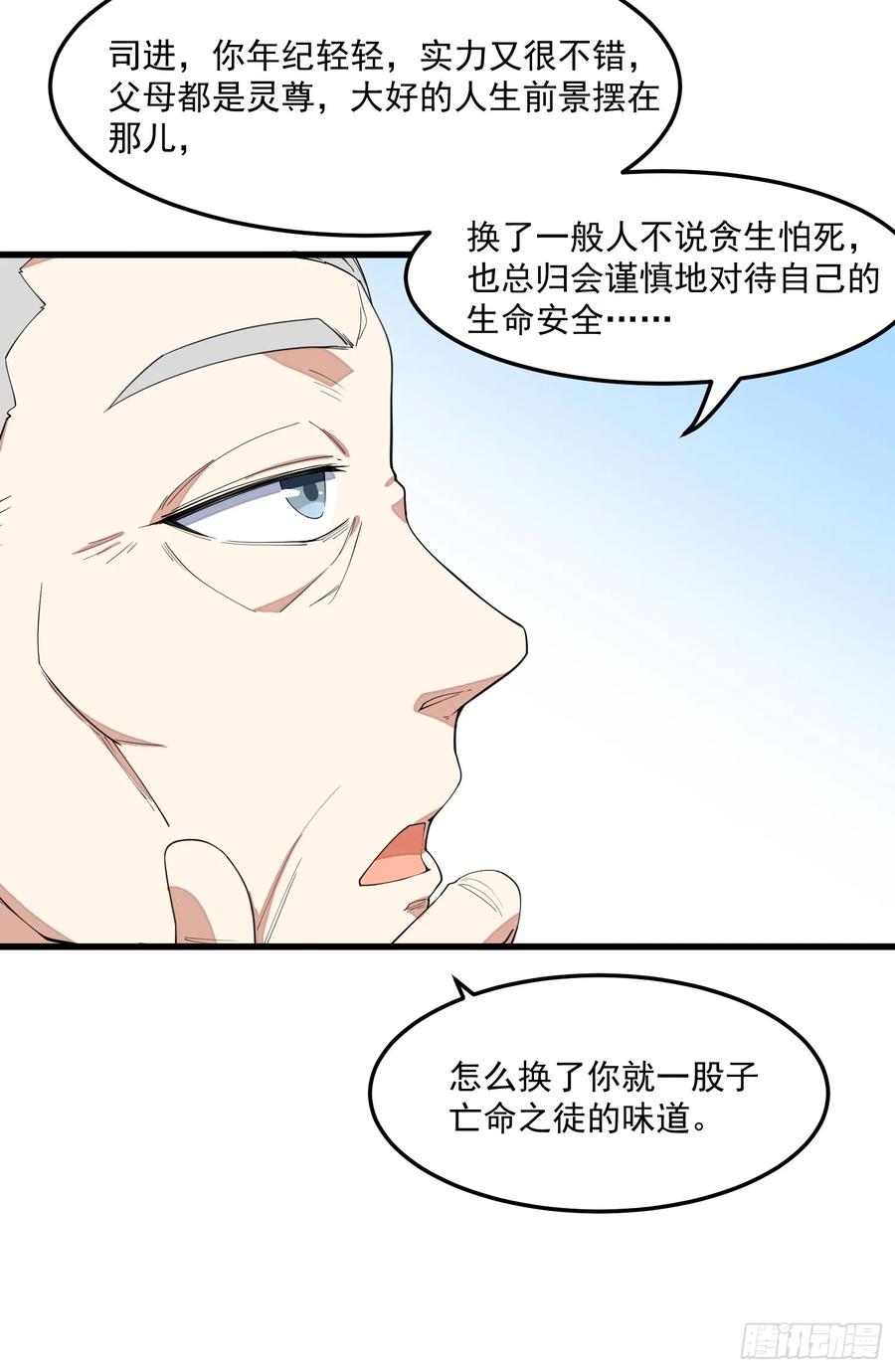 The Descent of the Spiritual Deity Ch.13 p30
