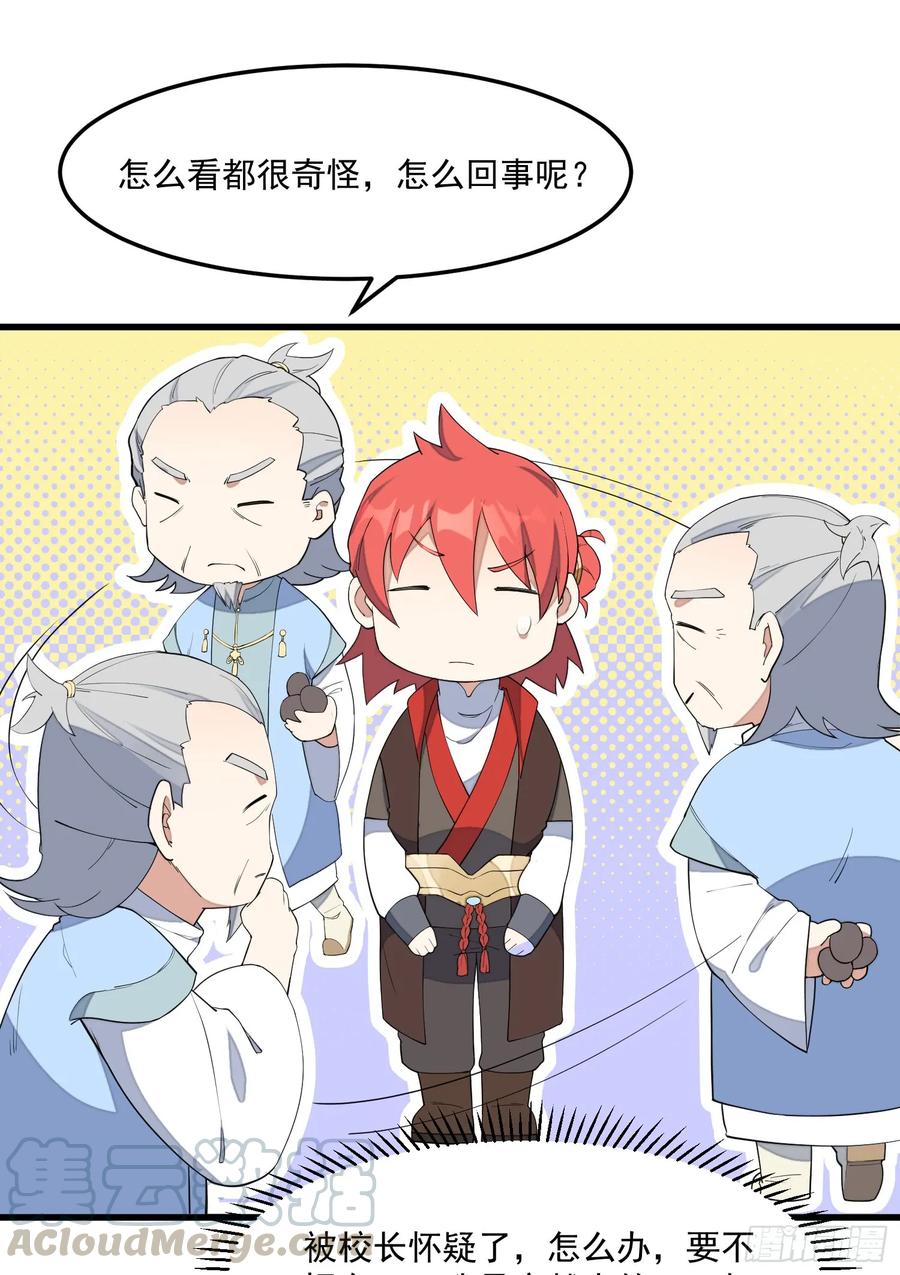 The Descent of the Spiritual Deity Ch.13 p31