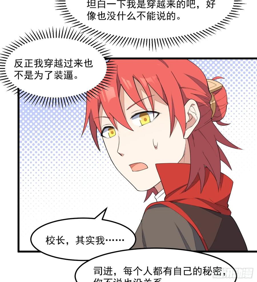 The Descent of the Spiritual Deity Ch.13 p32