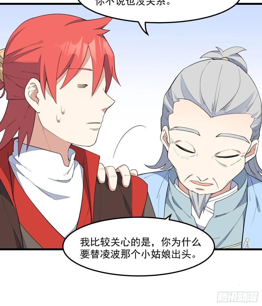 The Descent of the Spiritual Deity Ch.13 p33