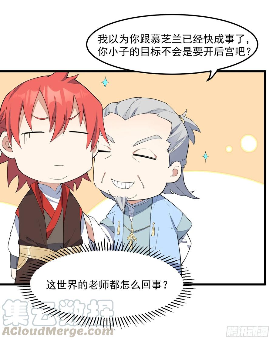 The Descent of the Spiritual Deity Ch.13 p34