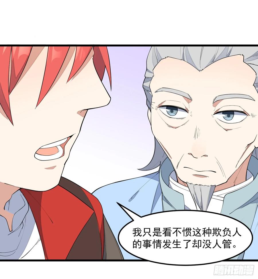 The Descent of the Spiritual Deity Ch.13 p35